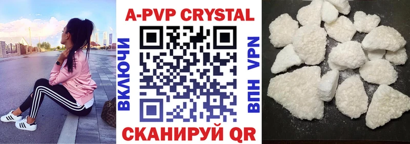 А ПВП кристаллы  blacksprut как войти  Магнитогорск 