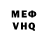 ГЕРОИН VHQ Muslim Hanafid