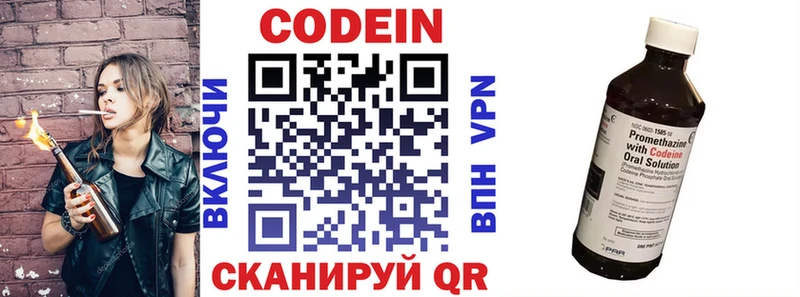 цены наркотик  kraken как зайти  Кодеин напиток Lean (лин)  Магнитогорск 