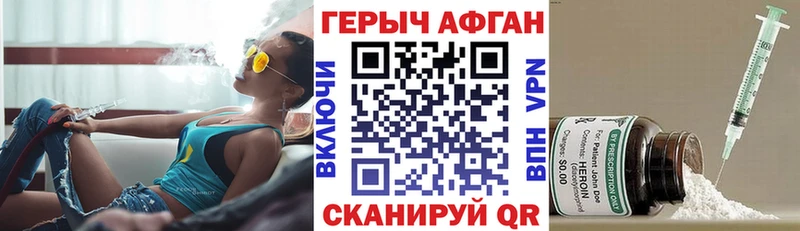 ГЕРОИН Афган дарнет шоп Магнитогорск