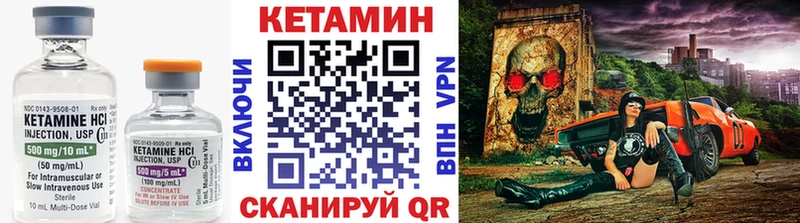 КЕТАМИН ketamine Магнитогорск