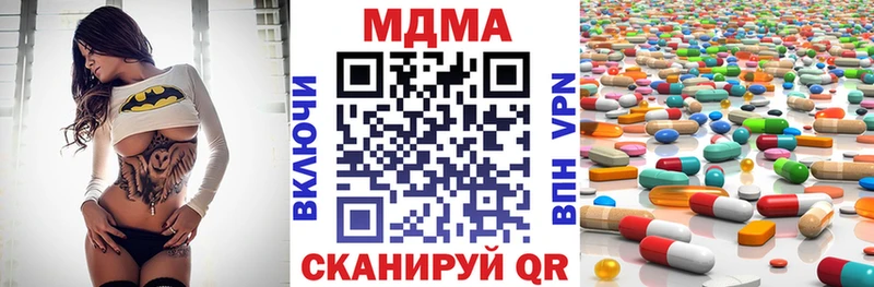 МДМА crystal  где купить   Магнитогорск 