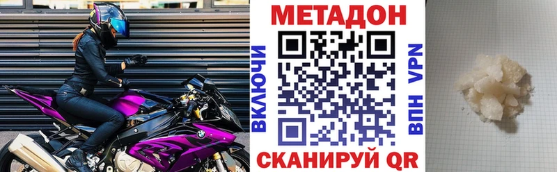даркнет сайт  Магнитогорск  mega сайт  Метадон methadone 